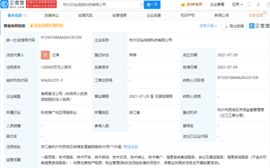 螞蟻集團成立云裕鴻啟科技公司，注冊資本13億布局信息系統(tǒng)集成服務(wù)